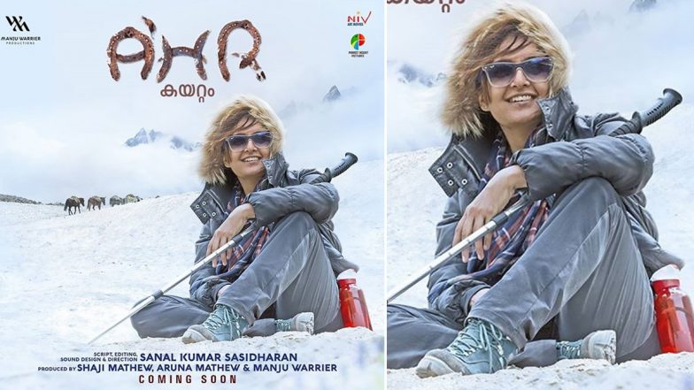 Kayattam: Manju Warrier Treats Fans With A New Poster Of Her Maiden Production Venture On Eid 2020 (View Pic)