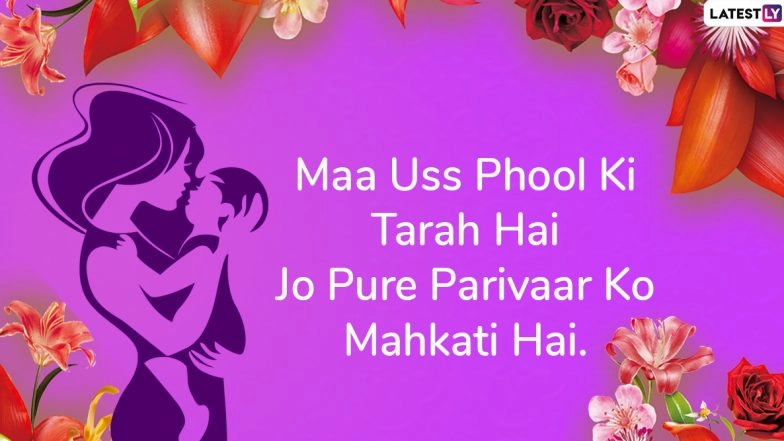 Happy Mother’s Day 2020 Messages in Hindi: WhatsApp Stickers, HD Images, Shayari, Facebook Quotes, GIFs to Send Matru Divas Ki Hardik Shubhkamnaye Greetings