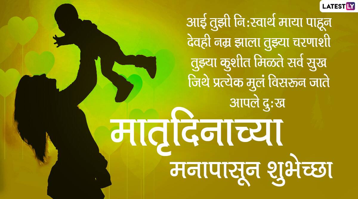 Short Quotes On Mother In Marathi