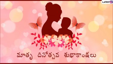 Mother’s Day 2020 Messages in Telugu: WhatsApp Stickers, HD Images, GIF Greetings and Quotes to Wish Happy Mother’s Day