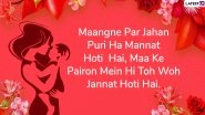 Happy Mother&rsquo;s Day 2020 Wishes in Hindi & Matru Divas HD Images: Send Your Mom Matru Divas Ki Hardik Shubhkamnaye Greetings, WhatsApp Stickers, Quotes and GIF Messages