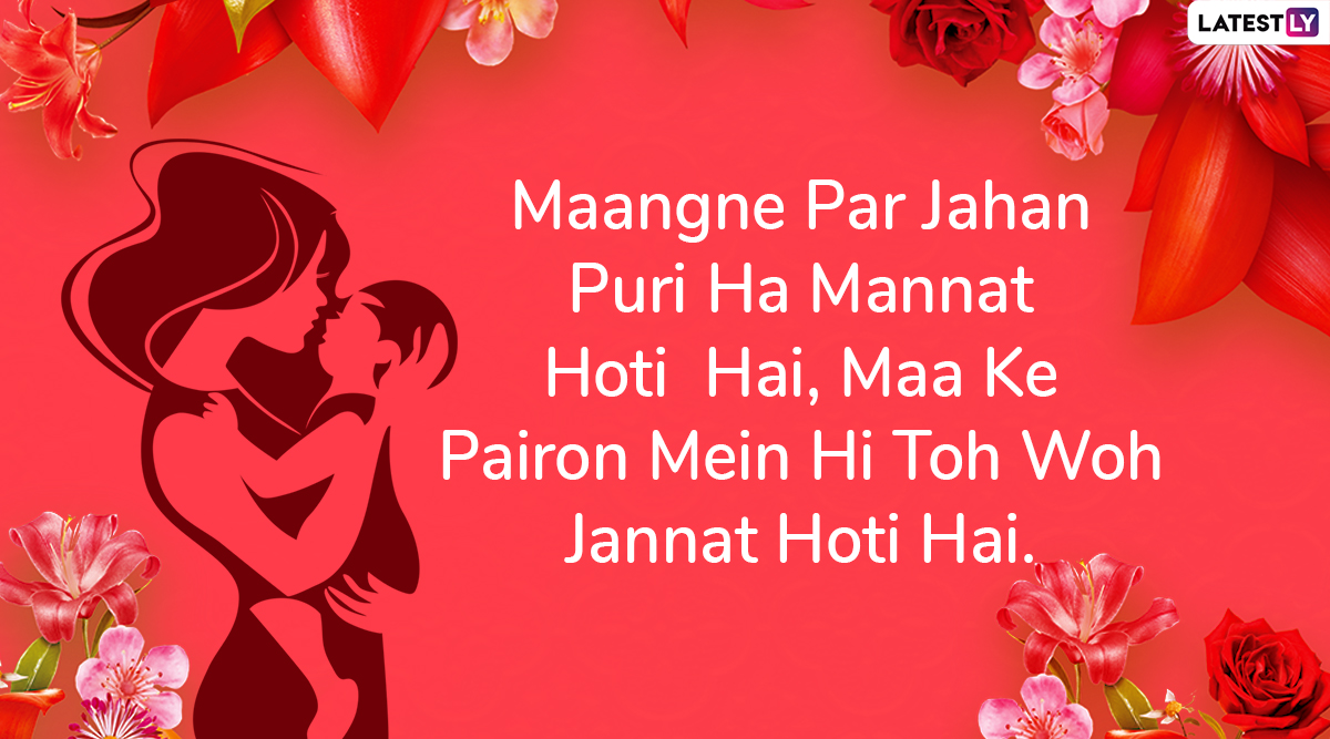 Happy Mother's Day 2020 Wishes in Hindi & Matru Divas HD Images ...