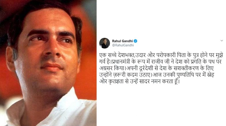 Rajiv Gandhi Death Anniversary: 'Proud Son' Rahul Gandhi Pays Homage to His Father And Former PM