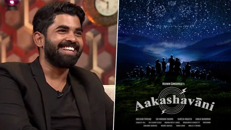 Aakashavaani: SS Rajamouli’s Son Karthikeya Backs Out of His Maiden Telugu Production Due to Creative Differences (Read Statement)