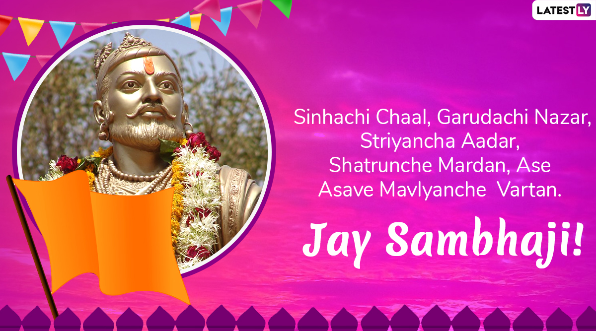 Chhatrapati Sambhaji Jayanti 2020 Wishes in Marathi: WhatsApp Stickers ...