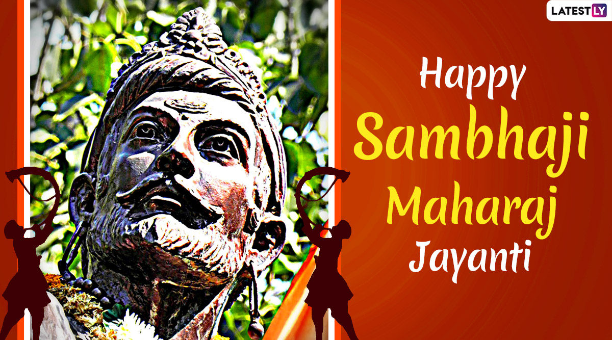 Sambhaji Maharaj Jayanti 2021 HD Images & Greetings: Send Chhatrapati Sambhaji  Maharaj Wallpapers, Messages, Quotes, Wishes & WhatsApp Stickers to  Celebrate The Maratha Ruler's Birth Anniversary | 🙏🏻 LatestLY