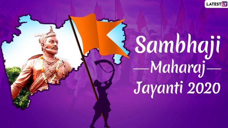 Sambhaji Maharaj Jayanti 2020 Date And Significance: Know About the Day Celebrating Birth Anniversary of the Maratha Ruler