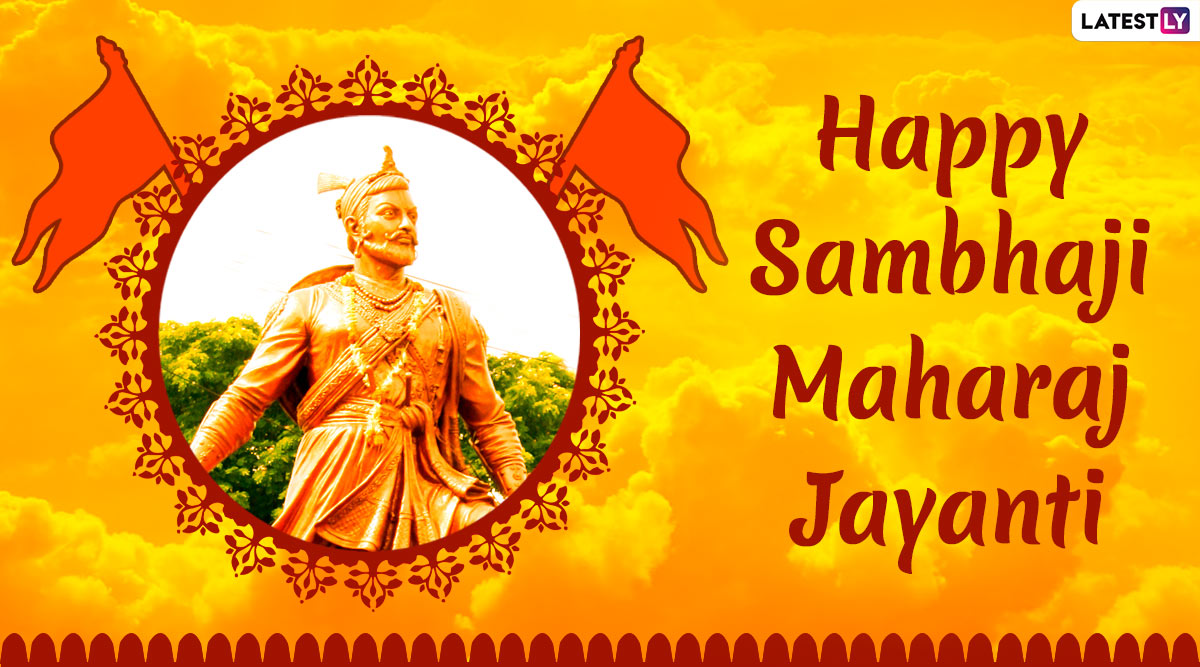 Sambhaji Maharaj Jayanti 2021 HD Images & Greetings: Send Chhatrapati Sambhaji  Maharaj Wallpapers, Messages, Quotes, Wishes & WhatsApp Stickers to  Celebrate The Maratha Ruler's Birth Anniversary | 🙏🏻 LatestLY