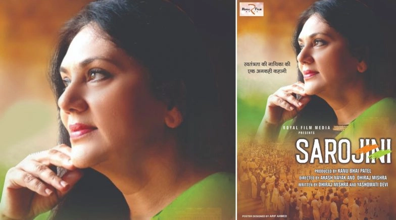 Dipika Chikhlia Stars In Sarojini Naidu Biopic