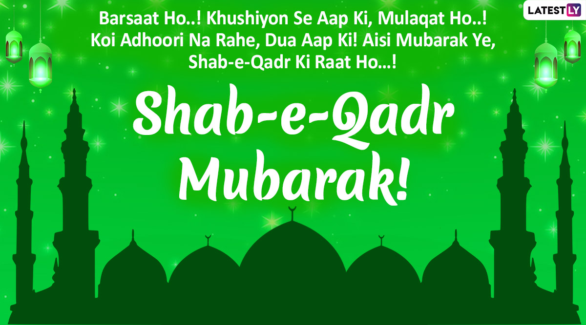 Shab-e-Qadr Mubarak 2020 Greetings & HD Images: WhatsApp Stickers ...