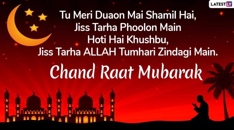 Chand Raat Mubarak 2020 Shayari in Urdu: WhatsApp Messages, & Facebook Wishes to Send Ahead of Eid