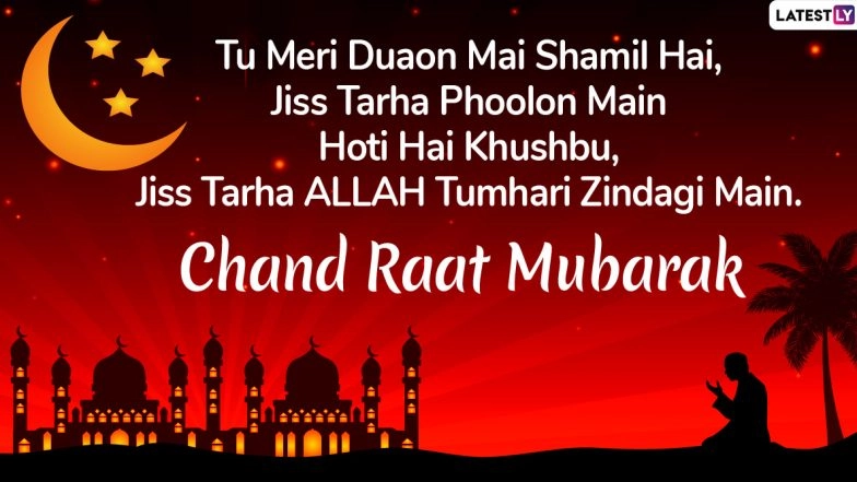 Chand Raat Mubarak 2020 Shayari in Urdu & Eid al-Fitr 1441 AH Images in HD: WhatsApp Messages, Facebook Greetings, Instagram Stories, GIFs And Wishes to Send Ahead of Eid ul-Fitr