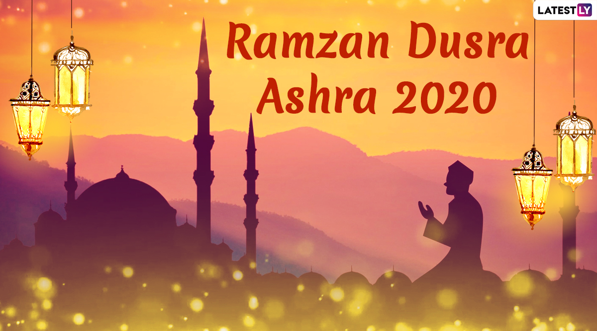 Ramzan Dusra Ashra Mubarak 2020 Wishes and HD Images: WhatsApp Stickers, Ramadan  Mubarak Messages, GIFs and Facebook Greetings to Send During the Holy Month  | 🙏🏻 LatestLY