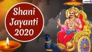 Shani Jayanti 2020 Date and Amavasya Tithi Time: History, Significance and Celebrations to Observe Lord Shani&rsquo;s Birth Anniversary