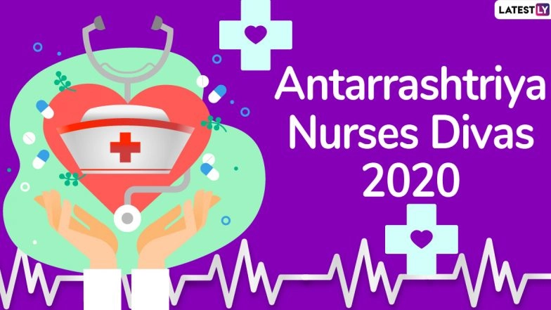 International Nurses Day 2020 Messages in Hindi: WhatsApp Stickers, HD Images, Facebook Greetings and GIFs to Wish The Medical Professionals