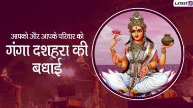 Happy Ganga Dussehra 2020 Greetings: WhatsApp Stickers, HD Images, Ganga Maiya Photos, SMS, Hindi Messages & Quotes to Wish on Gangavataran