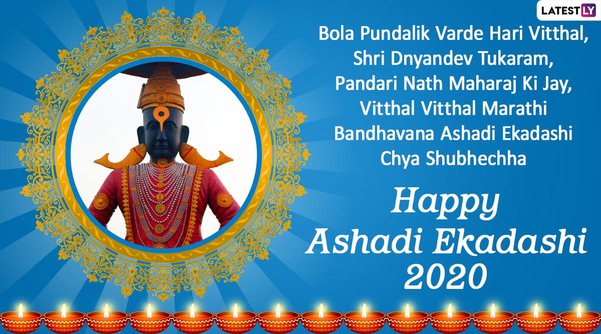 Devshayani Ekadashi 2020 Wishes & Ashadhi Ekadashi HD Images ...