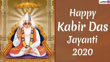 Sant Kabir Das Jayanti 2020 Wishes: Kabir Ke Dohe and Kabir Amritwani Videos to Celebrate 15th-Century Indian Mystic Poet’s Birth Anniversary