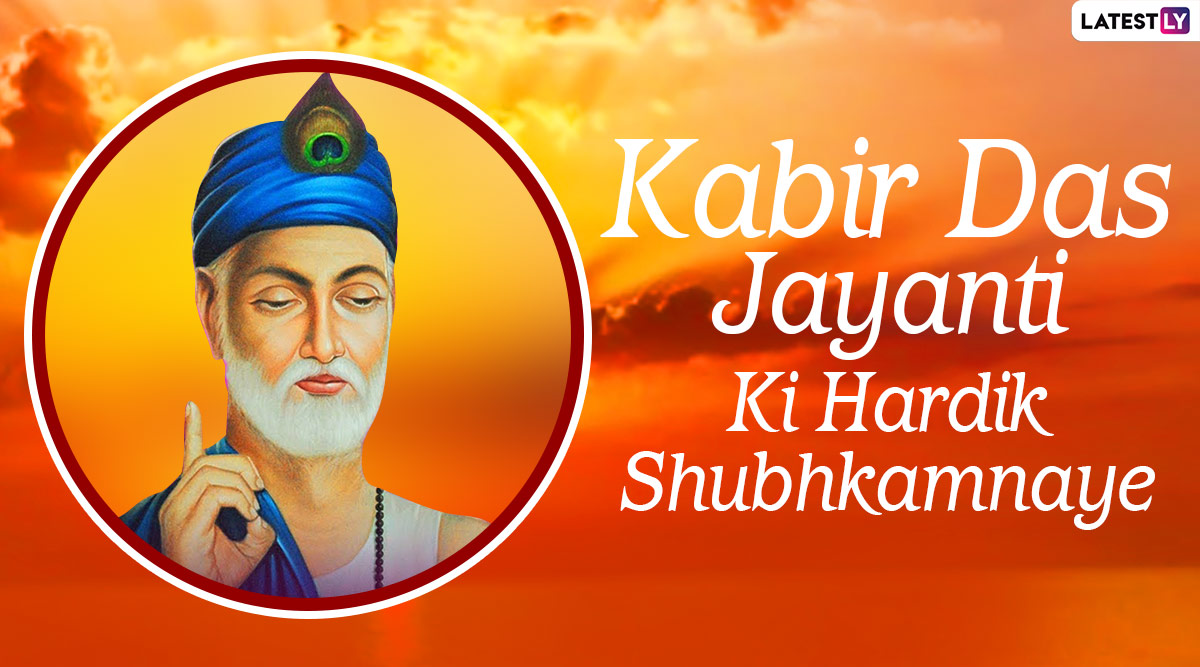 Kabir Das Jayanti 2020: Interesting Facts About Sant Kabir Das ...