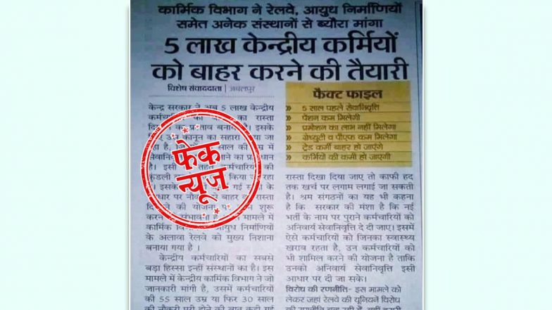 Centre Planning to Sack 5 Lakh Government Employees? PIB Fact Check Terms Newspaper Report as Fake News