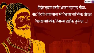 Shivrajyabhishek Din 2020 Marathi Wishes: WhatsApp Stickers, HD Images, Facebook Status, Banner, Wallpaper, Quotes, Messages and Greetings to Celebrate Chhatrapati Shivaji Maharaj Coronation Day