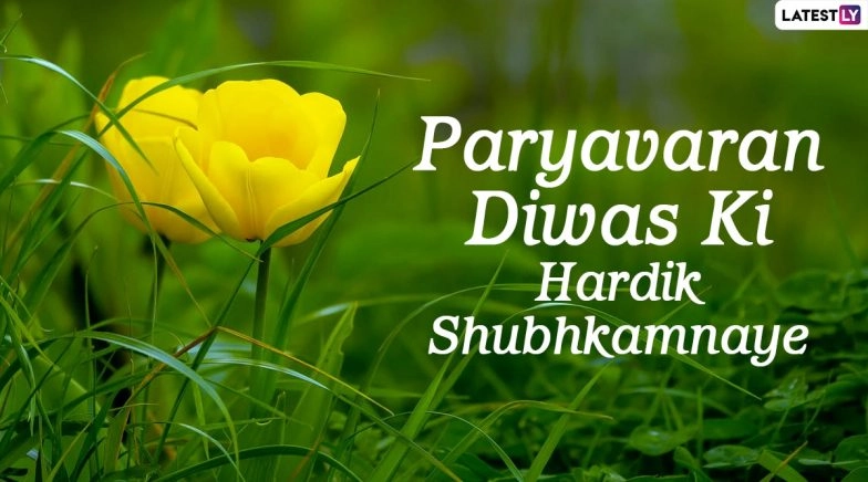 World Environment Day 2020 Messages in Hindi & HD Images