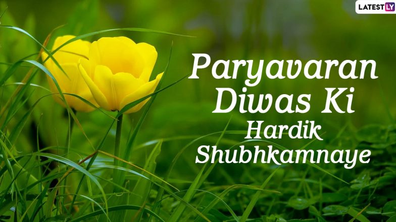 World Environment Day 2020 Messages in Hindi & HD Images: WhatsApp Stickers, WED Quotes, GIF Greetings and Facebook Messages to Send on Vishwa Paryavaran Diwas