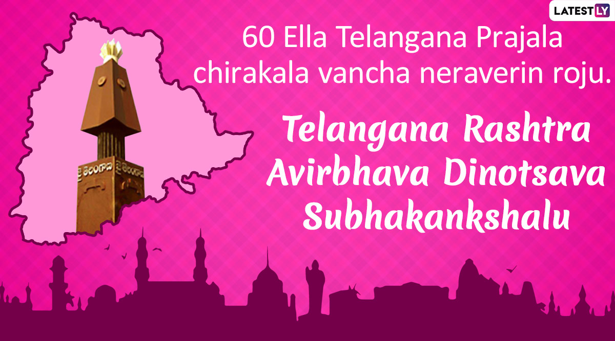 Telangana Formation Day 2020 Messages in Telugu: WhatsApp Stickers ...