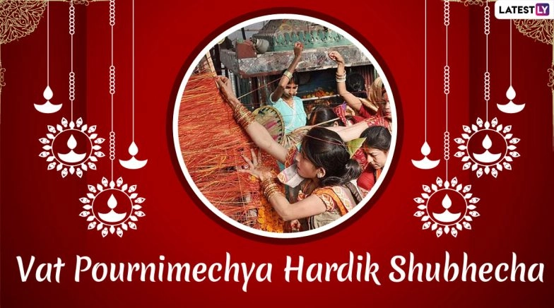 Happy Vat Purnima 2020 HD Images With Marathi Wishes for Husband-Wife to Celebrate Hindu Festival