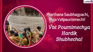 Vat Purnima Ukhane 2020 HD Images With Marathi Wishes for Husband & Wife: Send Vat Purnima Shubhechha WhatsApp Sticker Messages, SMS, Facebook Greetings and Quotes to Celebrate Hindu Festival