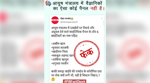 AYUSH Ministry’s Scientific Panel Not Accepting Alleged Medicine of Coronavirus? PIB Fact-Check Reveals the Truth Behind the Fake News