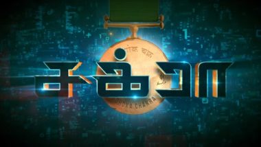 Chakra Teaser: Vishal's Next Film About Cyber Hacking Intrigues With New Promo (Watch Video)