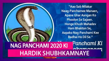 Nag Panchami 2020 Messages in Hindi: WhatsApp Greetings, Images & Wishes to Celebrate Naag Panchami