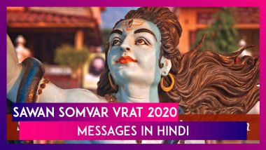 Sawan Somvar Vrat 2020 Messages in Hindi, Wishes & Images to Mark the First Monday of Shravan Month