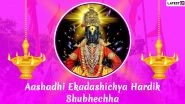 Happy Ashadhi Ekadashi 2020 Greetings, Shayani Ekadashi HD Images, Devshayani Ekadashi Wishes, WhatsApp Stickers, SMS and Messages to Share on Auspicious Day