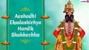 Ashadhi Ekadashi 2020 Wishes, Shayani Ekadashi HD Images, Devshayani Ekadashi Greetings, WhatsApp Stickers, SMS and Messages to Share on Auspicious Day