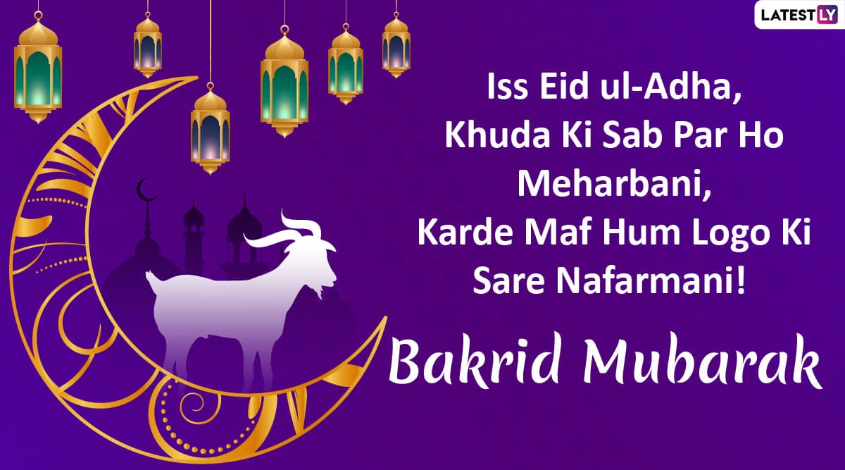 Eid al-Adha 2019 Messages in Hindi: Bakra Eid Mubarak WhatsApp