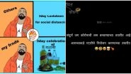 Gatari 2020 Funny Memes and Marathi Jokes to Share With Your Friends and Raise The 'Spirits'