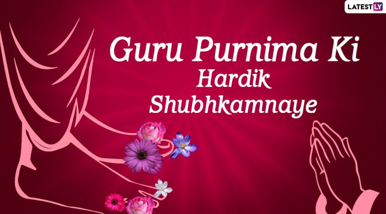 Guru Purnima 2020 Wishes in Hindi: WhatsApp Stickers, Facebook Greetings,  GIFs, Instagram Status, Quotes, Messages And SMS to Send Teachers Thanking  Them | 🙏🏻 LatestLY