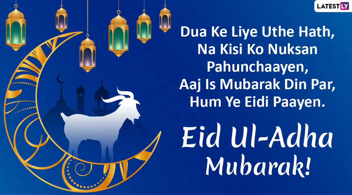 Eid ul-Adha Mubarak 2022 Images & Hari Raya Haji HD Wallpapers for Free  Download Online: Wish Happy Eid al-Adha With WhatsApp Stickers, GIFs and  SMS for the Great Day of Sacrifice |