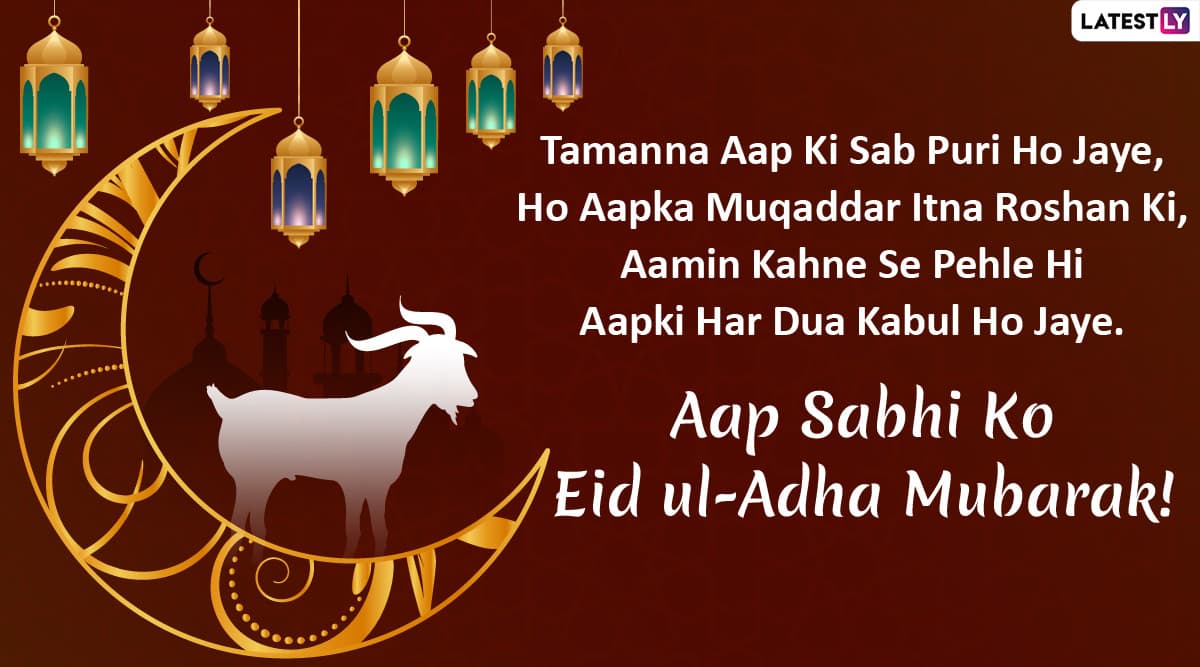 Hari Raya Haji 2020 Wishes Eid Al Adha Hd Images Whatsapp Stickers Facebook Messages Gifs Wallpapers And Instagram Stories To Send On Bakrid Festival Latestly