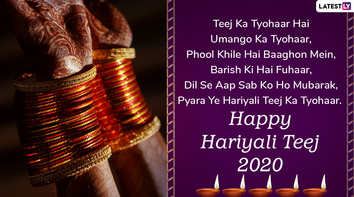 Hariyali Teej 2020 Romantic Messages For Wife Whatsapp Stickers Hd Images Greetings And Sms 6834