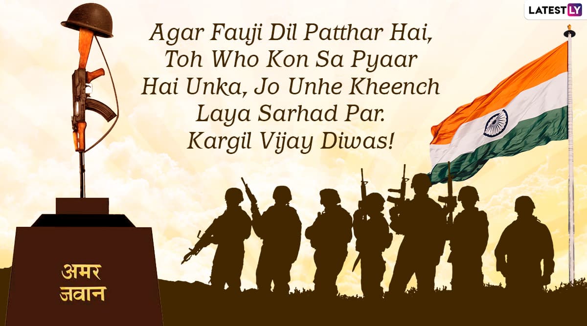 Kargil Vijay Diwas 2020 Messages in Hindi WhatsApp