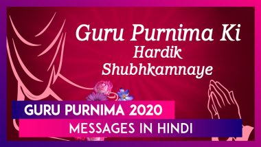 Guru Purnima 2020 Wishes in Hindi: WhatsApp Greetings, Quotes to Send to Teachers on the Festive Day