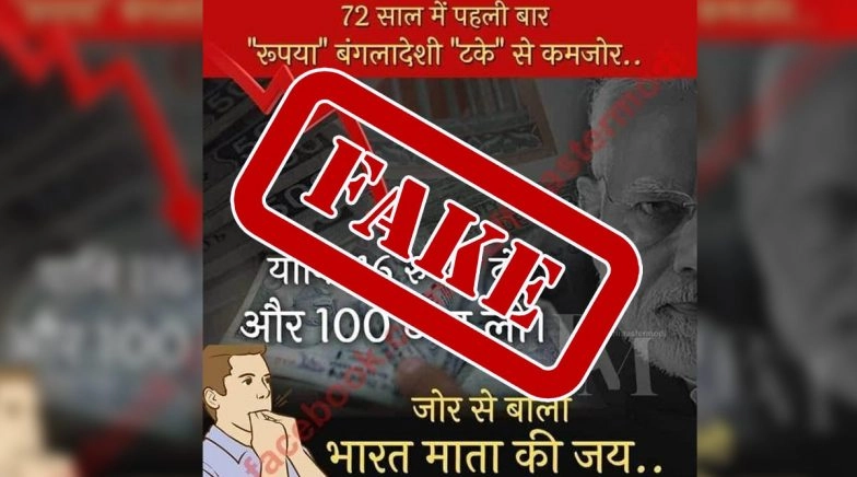 Indian Rupee Falls Below Bangladeshi Taka? Viral Message Circulating on WhatsApp, Twitter is Fake