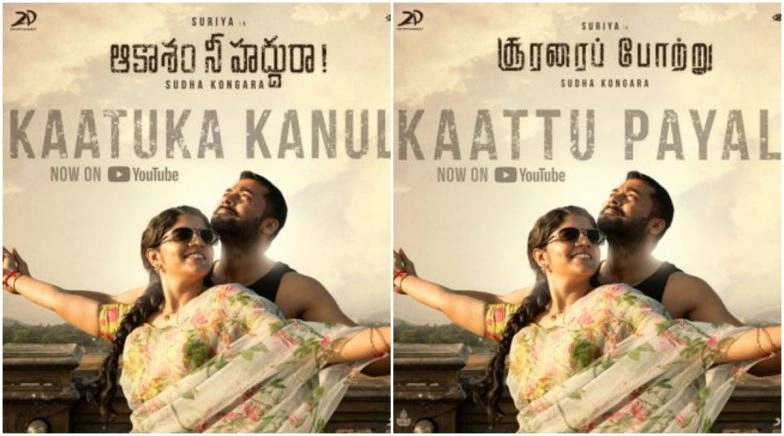 Soorarai Pottru Song Kaattu Payale Promo is the Perfect Treat for All Suriya Fans