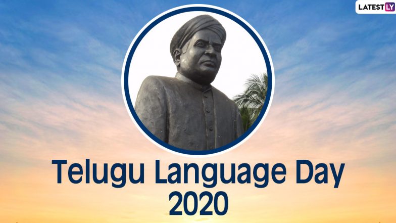 Telugu Language Day 2020: Know About Date, History And Significance of The Day Observed to Highlight The Importance of The South Indian Language