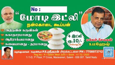 'Modi Idlis', Priced at Rs 10 for 4 Pieces, To Be Sold to Public at Salem in Tamil Nadu