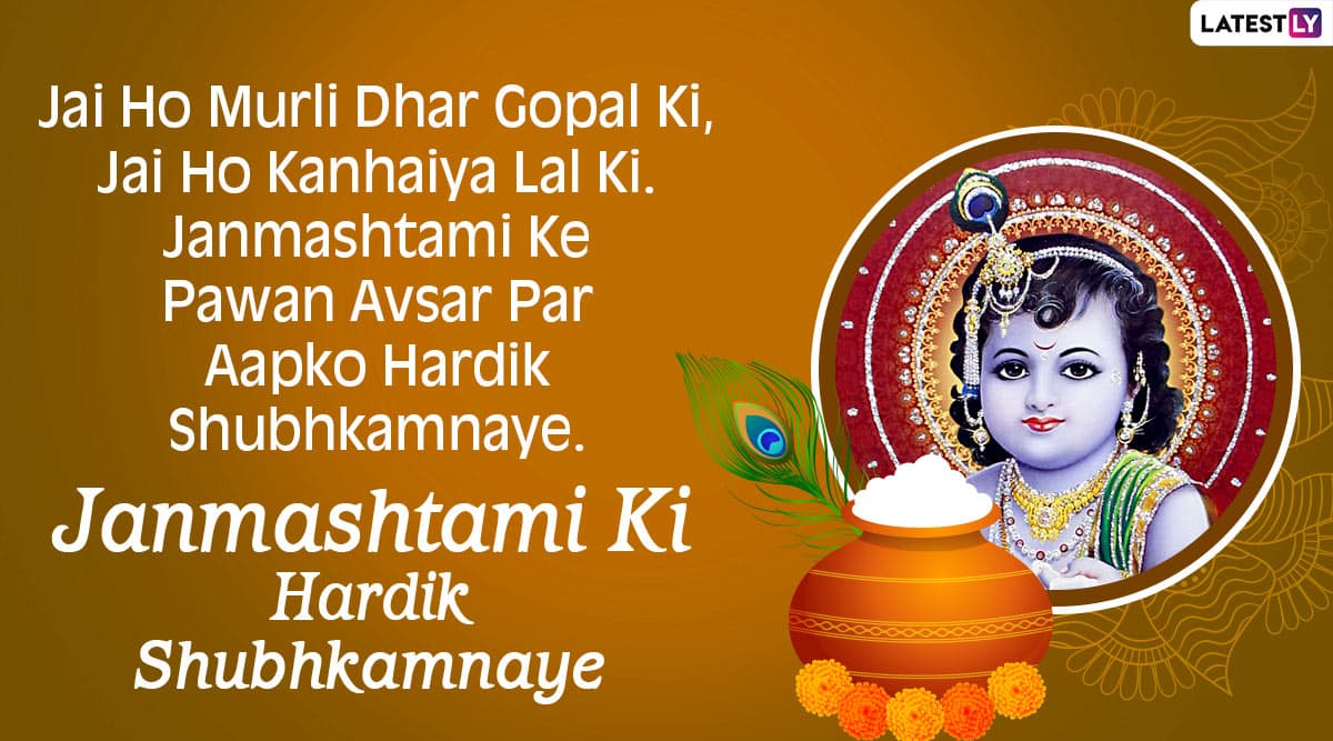 vrindavan holi sms hindi laddu gopal