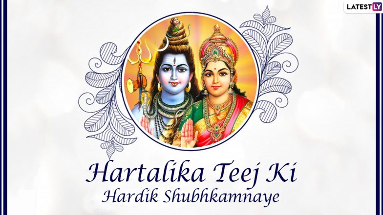 Hartalika Teej 2020 HD Images and Wallpapers For Free Download Online: WhatsApp Stickers, Facebook Messages and Greetings to Worship Goddess Parvati